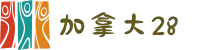加拿大28中国官网|加拿大预测|加拿大pc28预测结果
